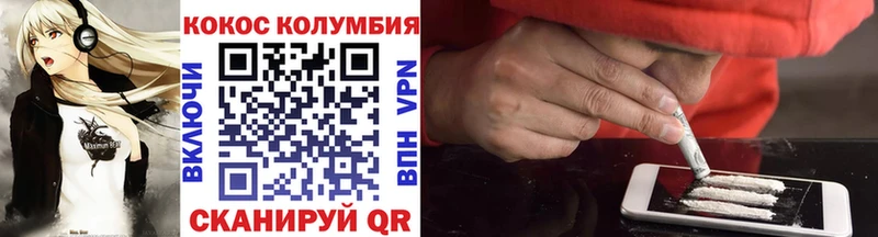 Кокаин 97%  наркота  Борисоглебск 