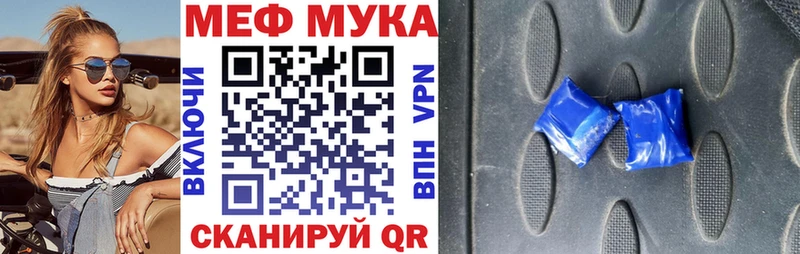 Мефедрон  Борисоглебск