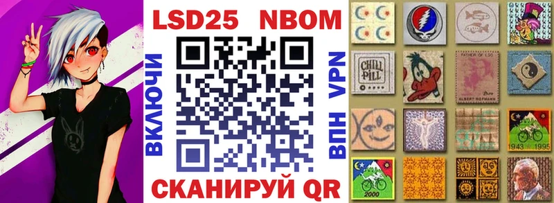 Марки NBOMe 1500мкг  наркошоп  Борисоглебск 